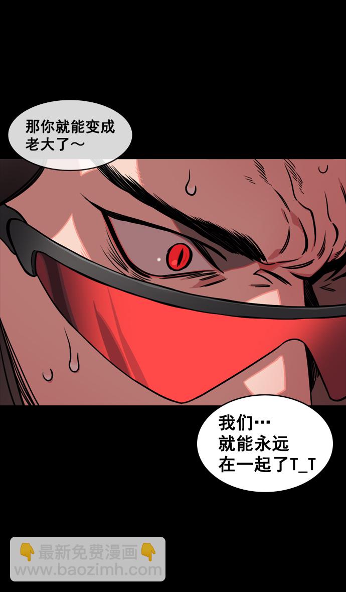 🍟摩登三国 [第133话] 群雄割据-王允的致命诱惑 第28页