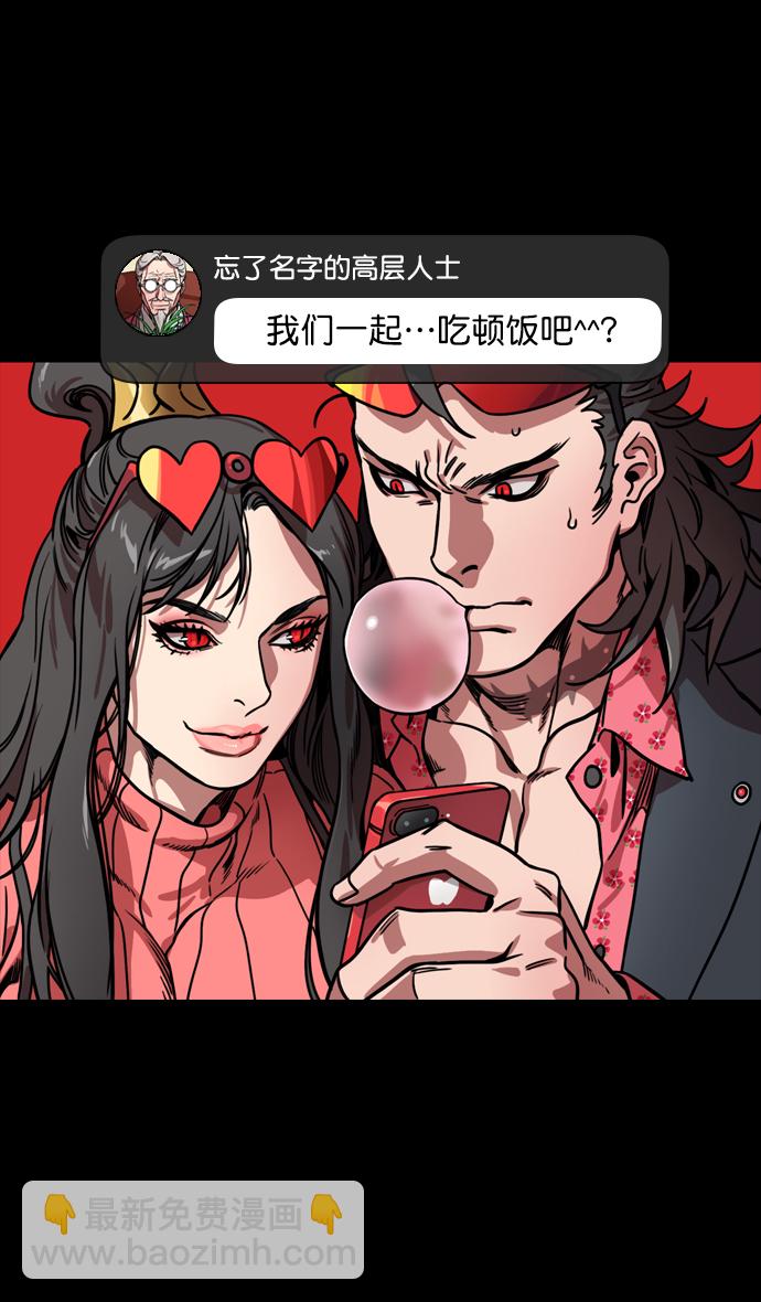 🍟摩登三国 [第133话] 群雄割据-王允的致命诱惑 第32页