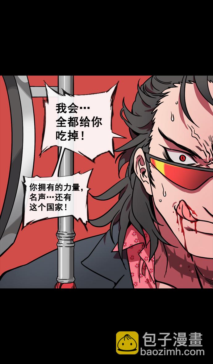 🍟摩登三国 [第135话] 群雄割据-暴君的最后 第11页