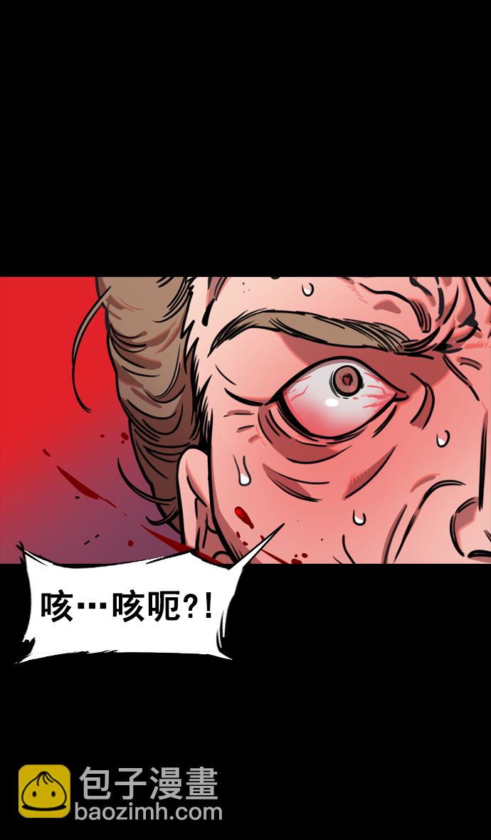 🍟摩登三国 [第135话] 群雄割据-暴君的最后 第30页