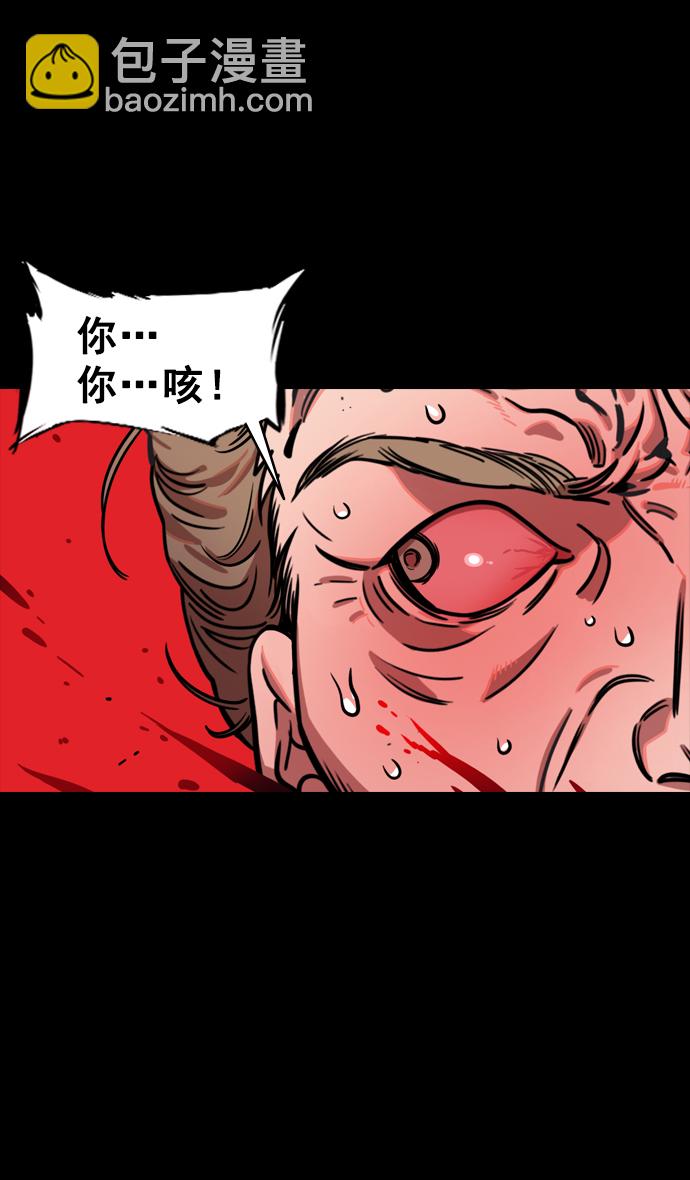 🍟摩登三国 [第135话] 群雄割据-暴君的最后 第31页
