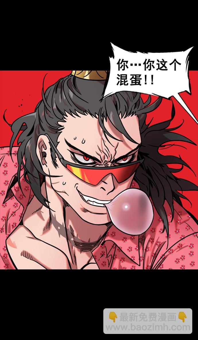 🍟摩登三国 [第135话] 群雄割据-暴君的最后 第32页