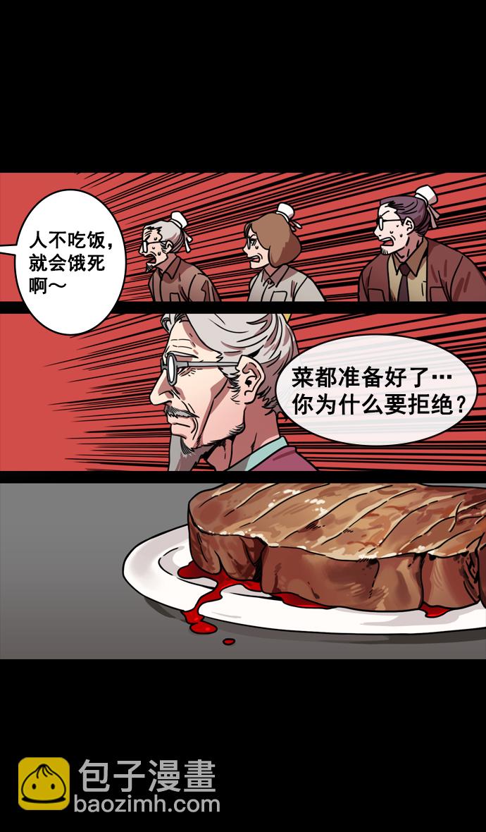 🍟摩登三国 [第135话] 群雄割据-暴君的最后 第4页