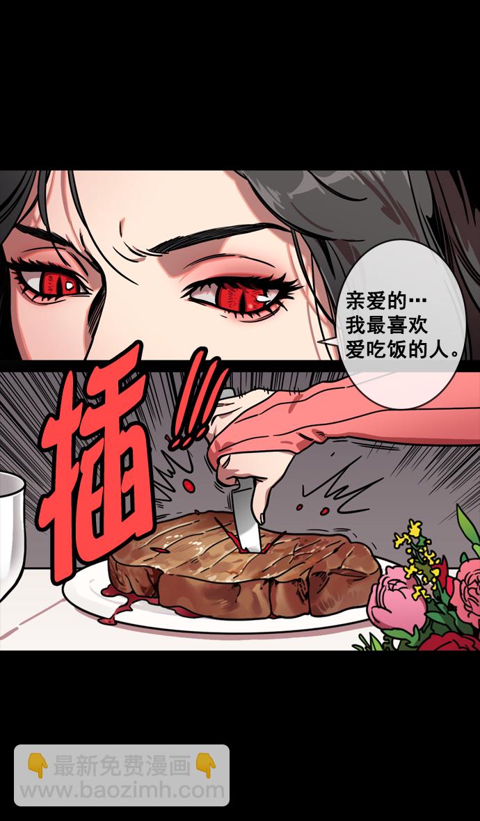 🍟摩登三国 [第135话] 群雄割据-暴君的最后 第7页