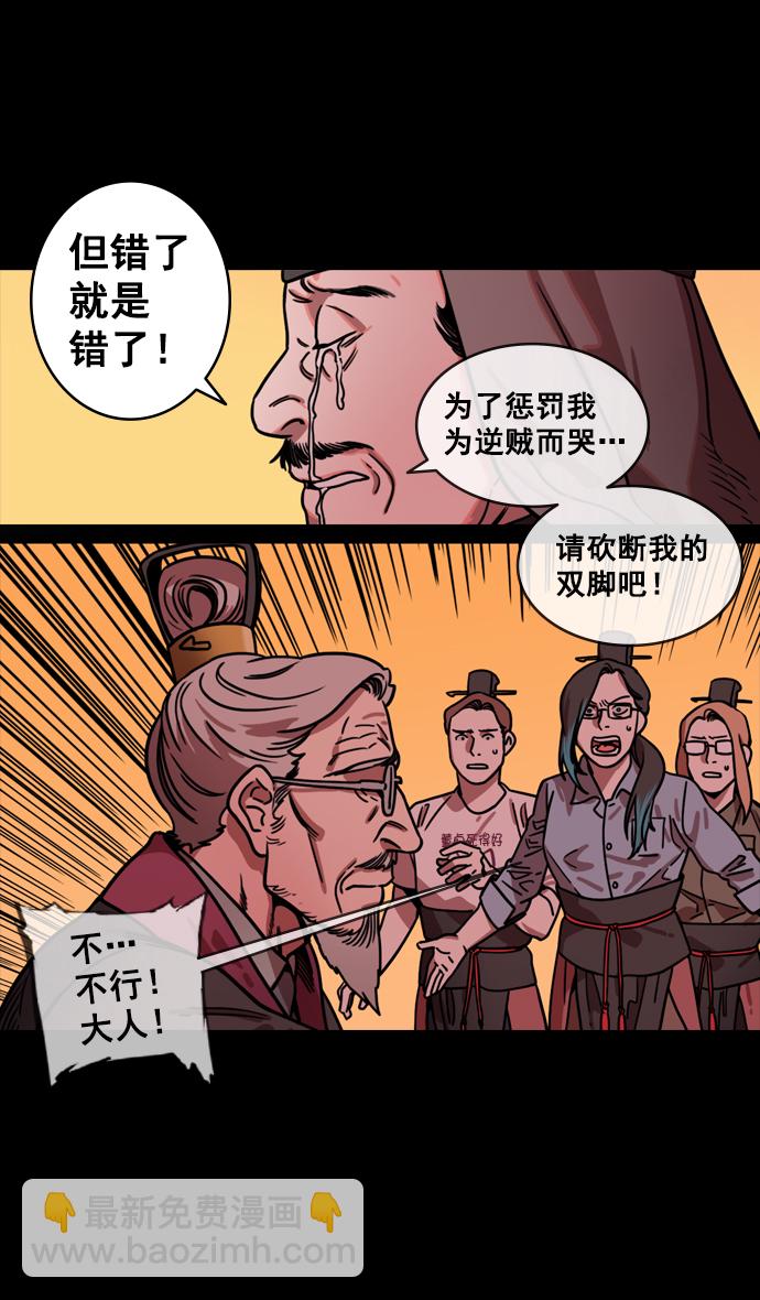 🍟摩登三国 [第137话] 挟天子-又一次腥风血雨 第11页