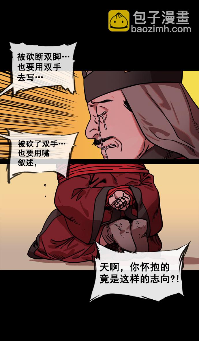 🍟摩登三国 [第137话] 挟天子-又一次腥风血雨 第14页