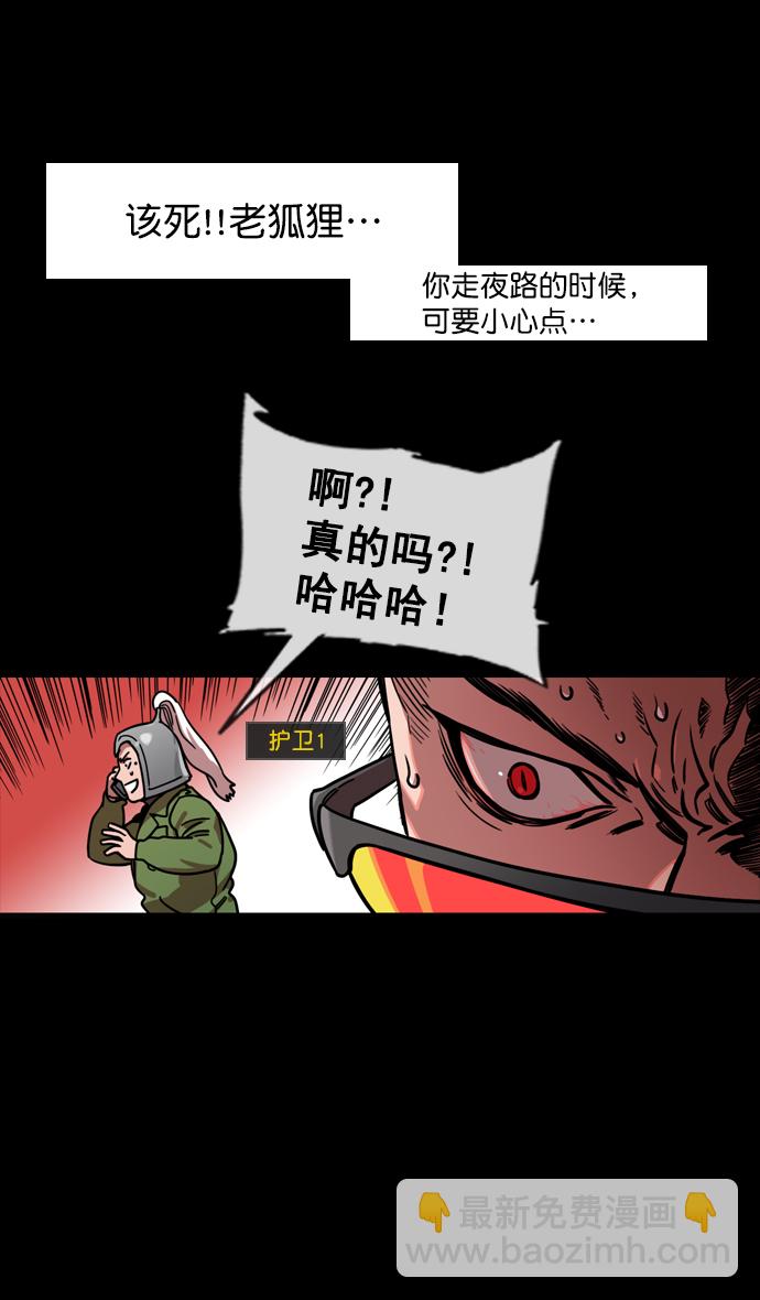 🍟摩登三国 [第137话] 挟天子-又一次腥风血雨 第32页