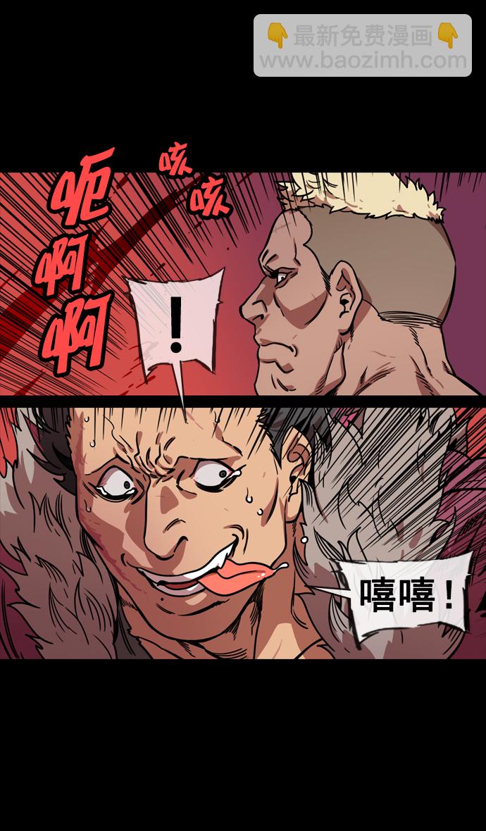 🍟摩登三国 [第139话] 挟天子-掉入陷阱的吕布 第12页