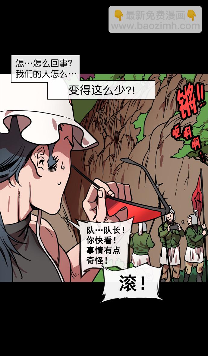 🍟摩登三国 [第139话] 挟天子-掉入陷阱的吕布 第22页