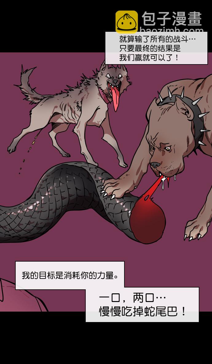 🍟摩登三国 [第139话] 挟天子-掉入陷阱的吕布 第25页