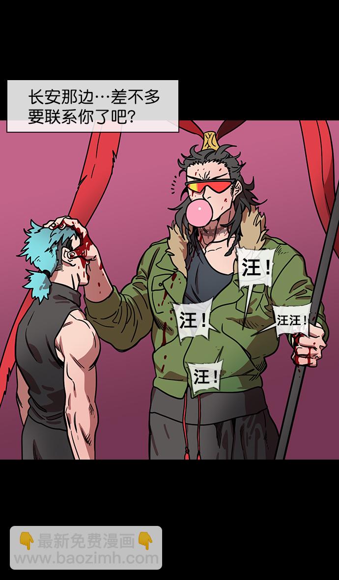 🍟摩登三国 [第139话] 挟天子-掉入陷阱的吕布 第26页