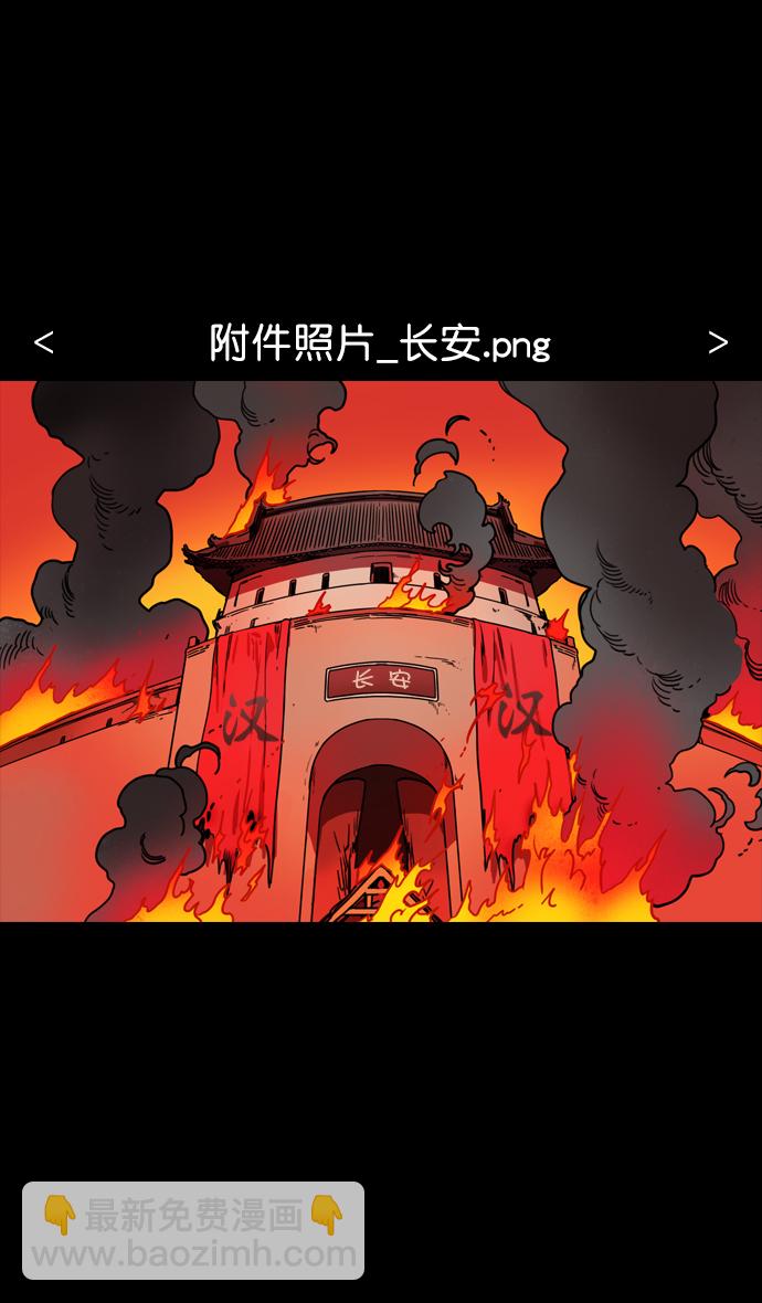 🍟摩登三国 [第139话] 挟天子-掉入陷阱的吕布 第29页