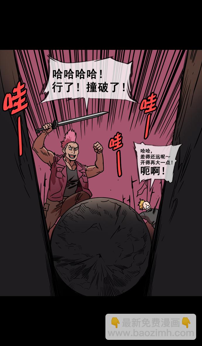 🍟摩登三国 [第139话] 挟天子-掉入陷阱的吕布 第3页