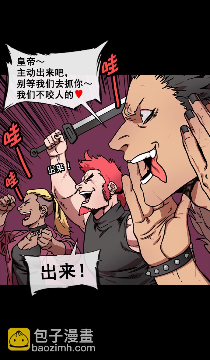 🍟摩登三国 [第139话] 挟天子-掉入陷阱的吕布 第5页