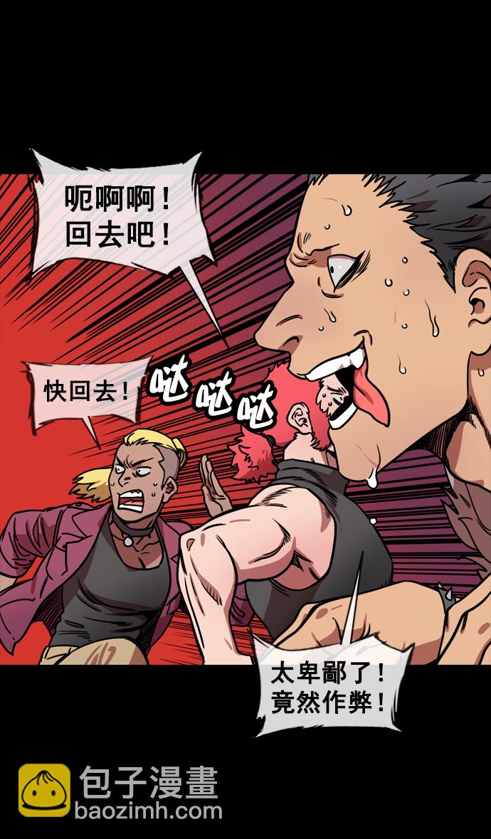 🍟摩登三国 [第139话] 挟天子-掉入陷阱的吕布 第7页