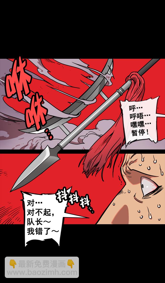 🍟摩登三国 [第139话] 挟天子-掉入陷阱的吕布 第8页