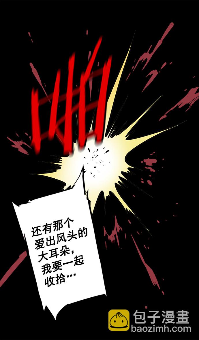 🍟摩登三国 [第15话] 黄巾起义—解除装备 第25页