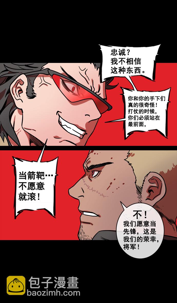 🍟摩登三国 [第141话] 挟天子-曹操的百万大军 第12页