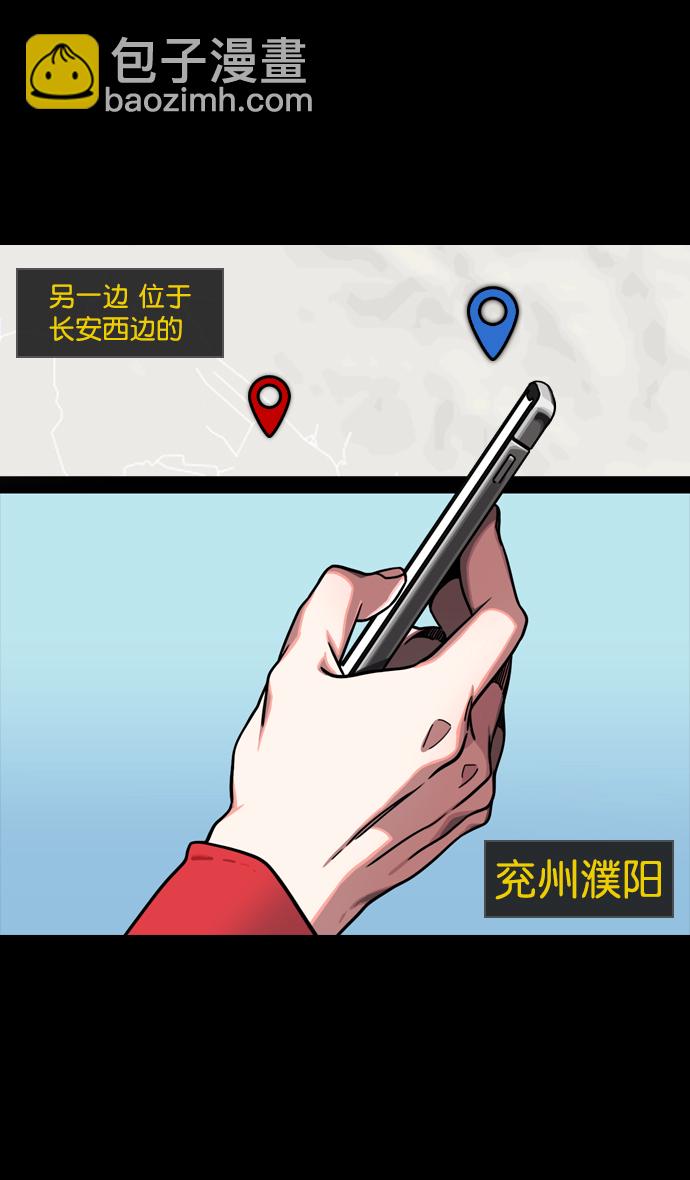 🍟摩登三国 [第141话] 挟天子-曹操的百万大军 第15页