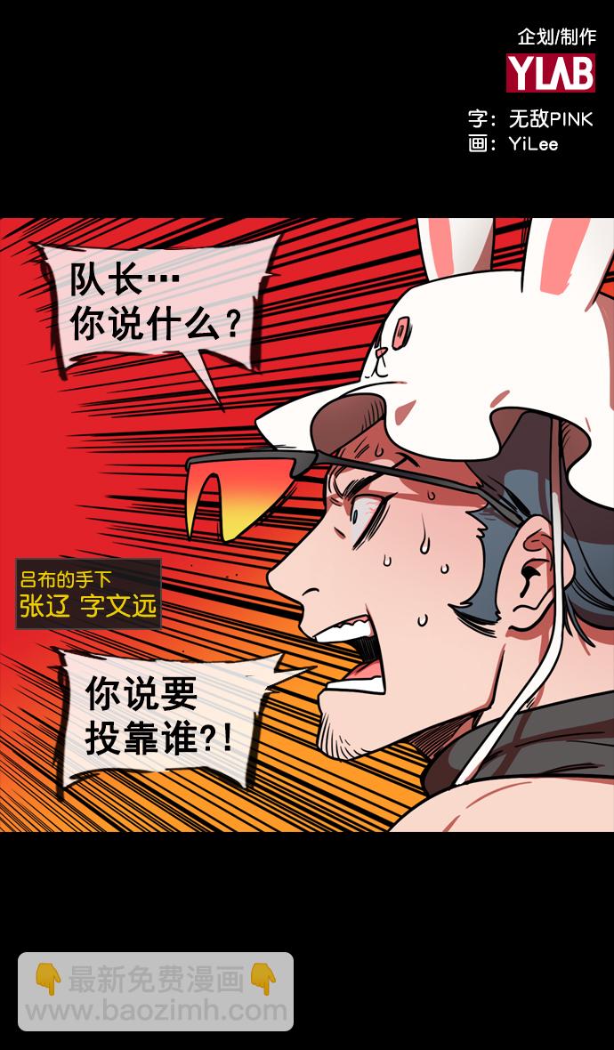 🍟摩登三国 [第141话] 挟天子-曹操的百万大军 第2页