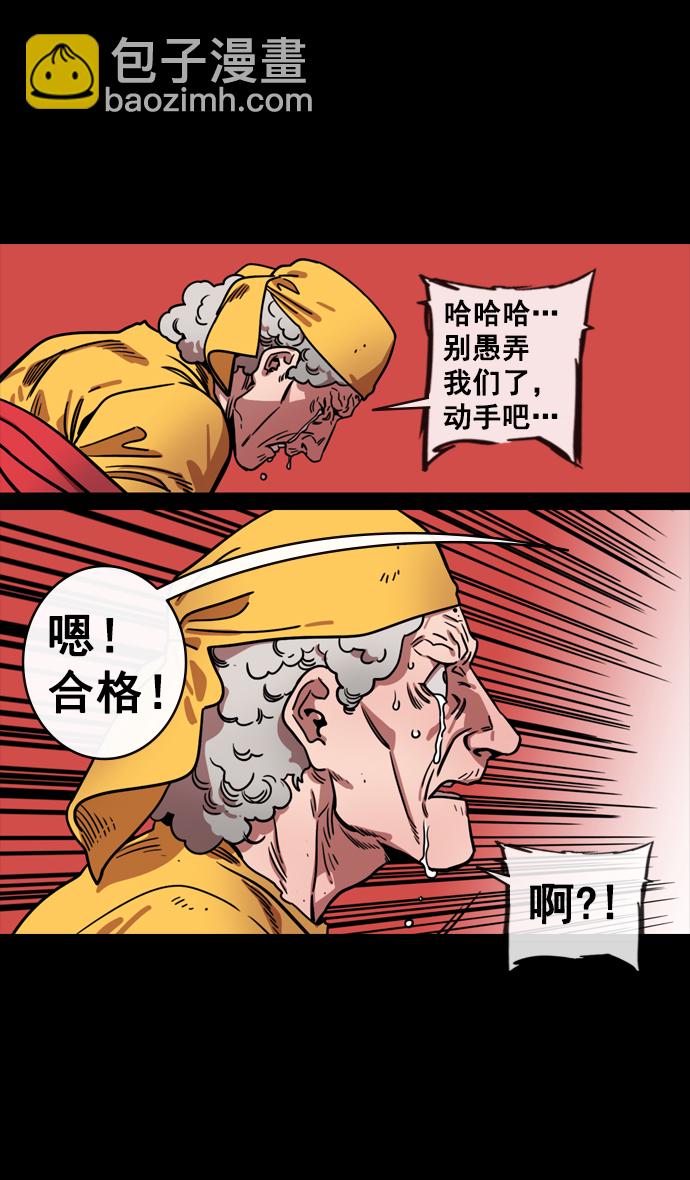 🍟摩登三国 [第141话] 挟天子-曹操的百万大军 第32页