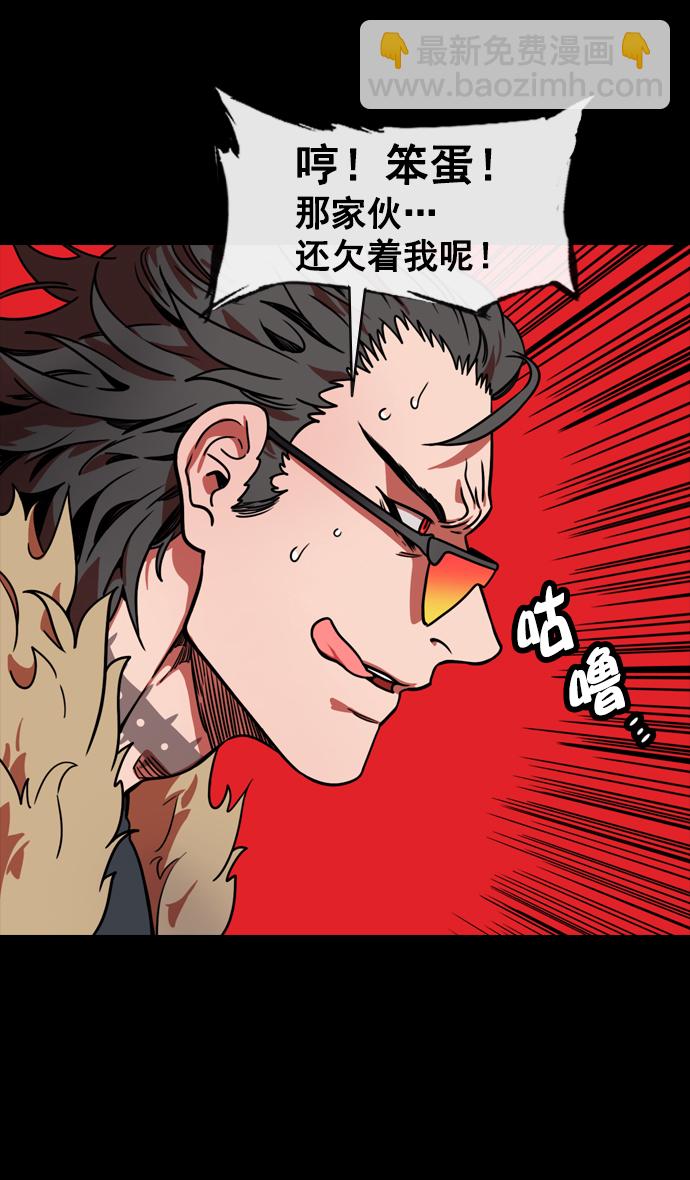 🍟摩登三国 [第141话] 挟天子-曹操的百万大军 第6页