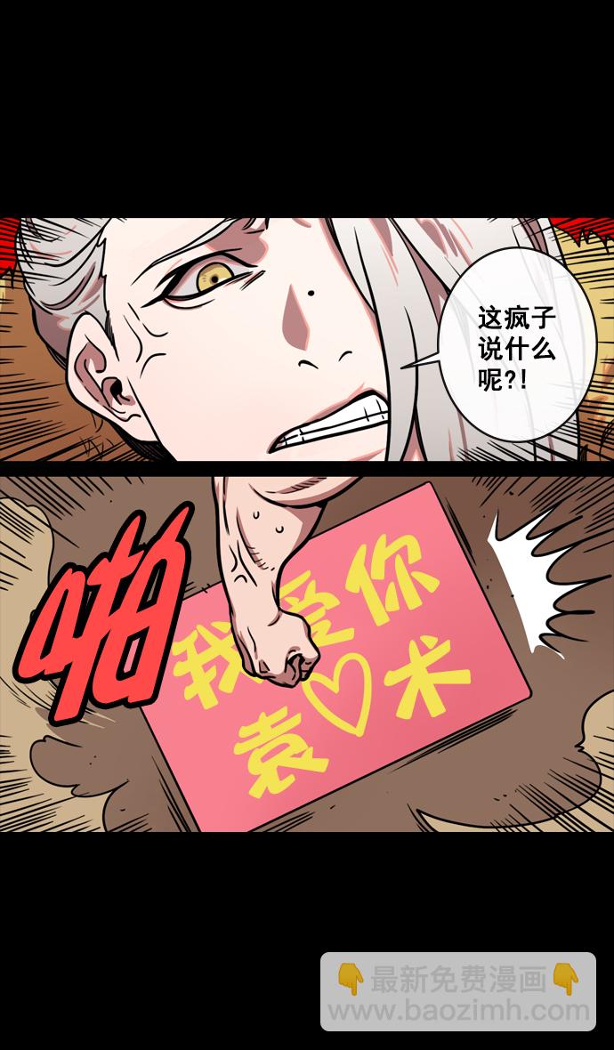 🍟摩登三国 [第143话] 挟天子-令人不爽的同居 第11页