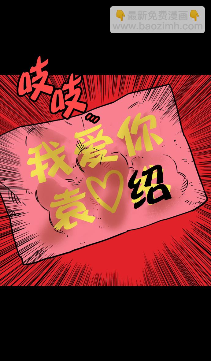 🍟摩登三国 [第143话] 挟天子-令人不爽的同居 第14页