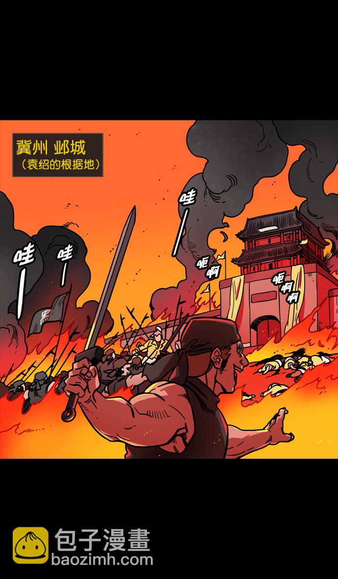 🍟摩登三国 [第143话] 挟天子-令人不爽的同居 第15页