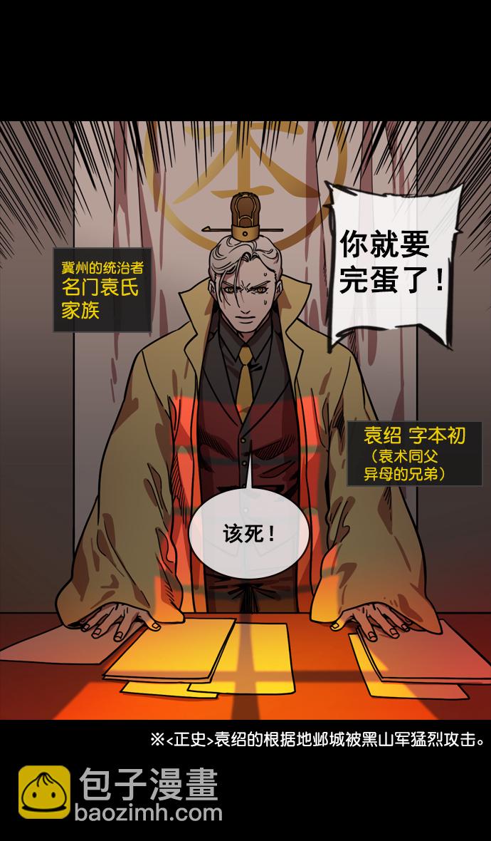 🍟摩登三国 [第143话] 挟天子-令人不爽的同居 第17页