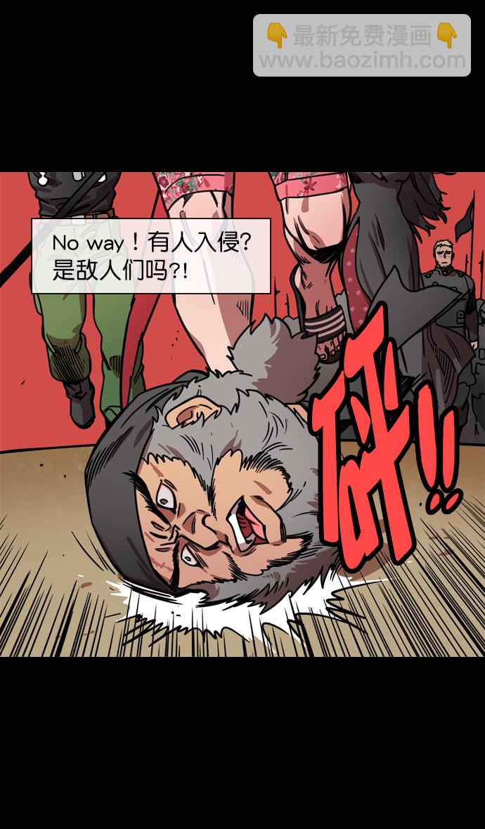 🍟摩登三国 [第143话] 挟天子-令人不爽的同居 第20页