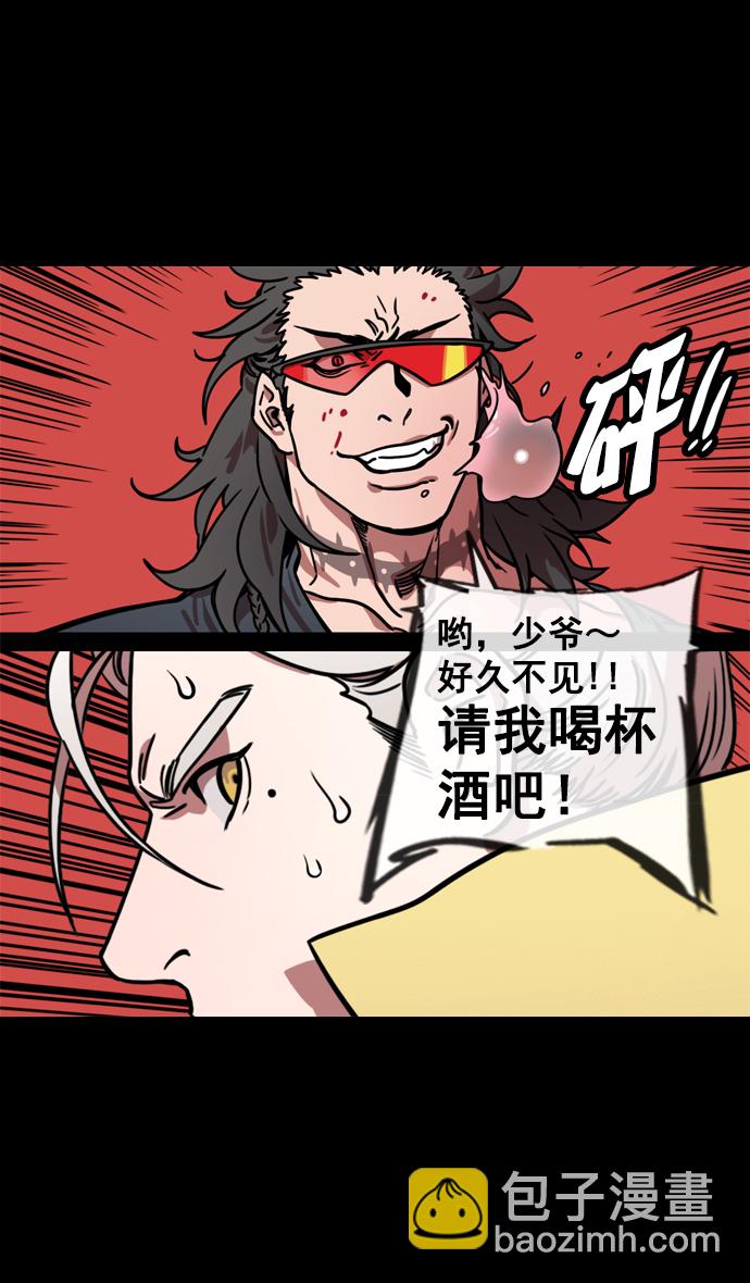 🍟摩登三国 [第143话] 挟天子-令人不爽的同居 第22页