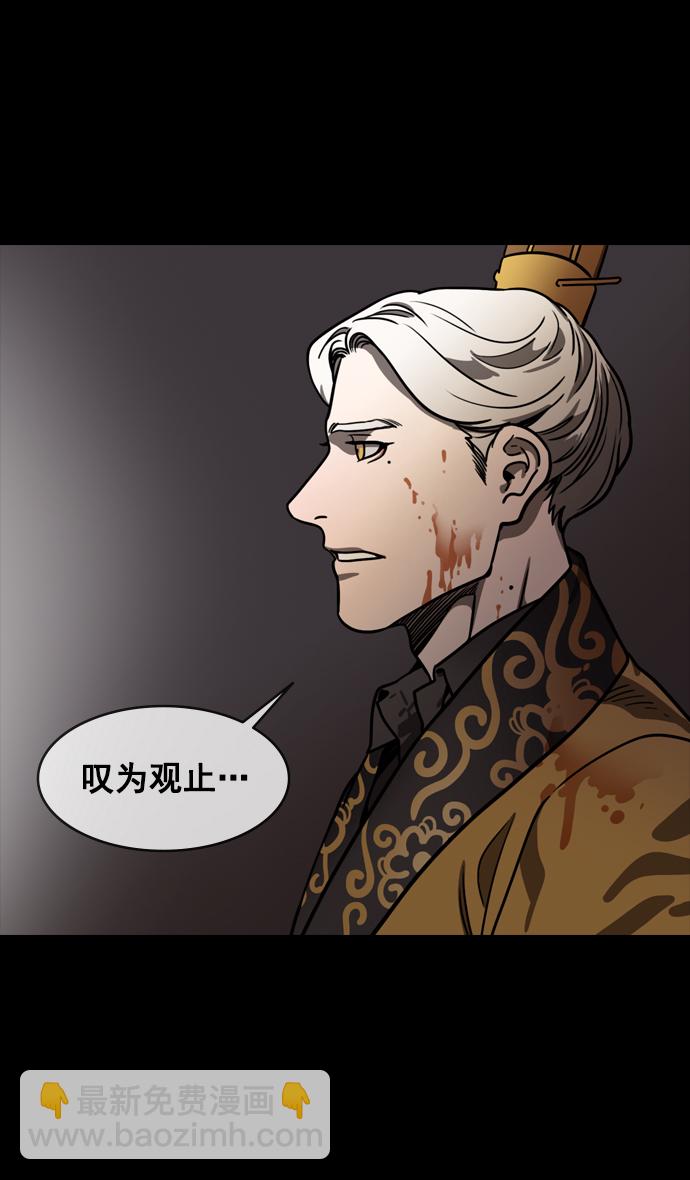 🍟摩登三国 [第143话] 挟天子-令人不爽的同居 第27页