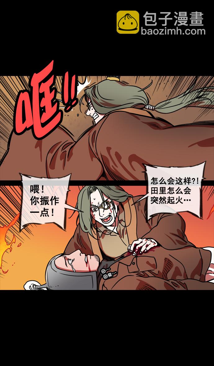 🍟摩登三国 [第145话] 挟天子-无用的同情 第10页