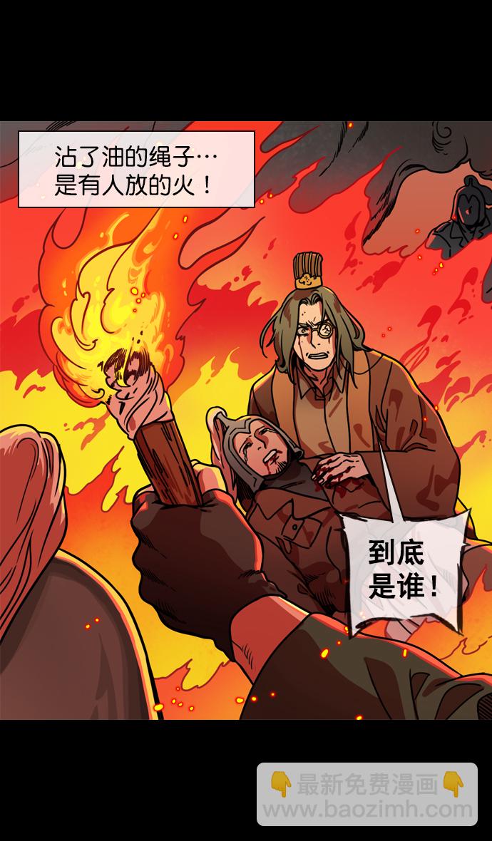 🍟摩登三国 [第145话] 挟天子-无用的同情 第12页