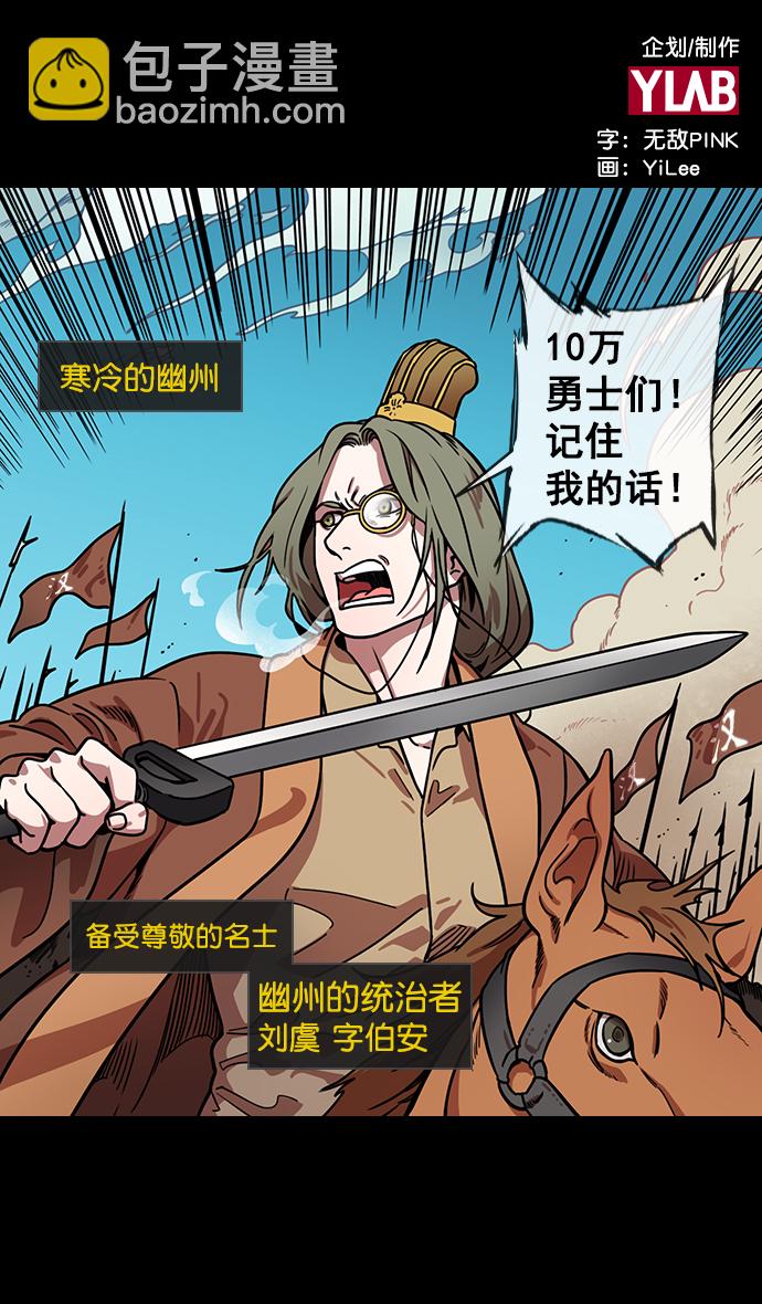 🍟摩登三国 [第145话] 挟天子-无用的同情 第2页