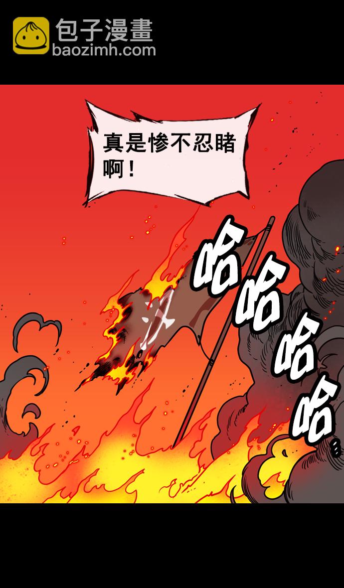 🍟摩登三国 [第145话] 挟天子-无用的同情 第22页