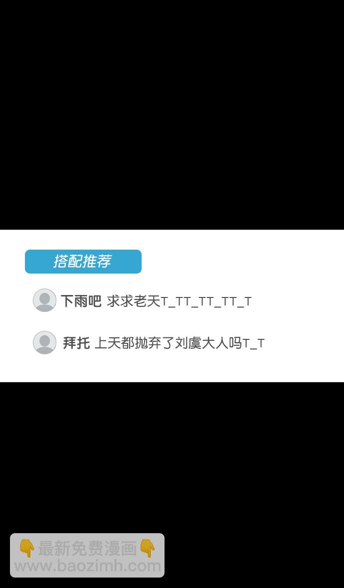 🍟摩登三国 [第145话] 挟天子-无用的同情 第29页