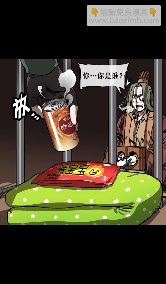 🍟摩登三国 [第145话] 挟天子-无用的同情 第31页