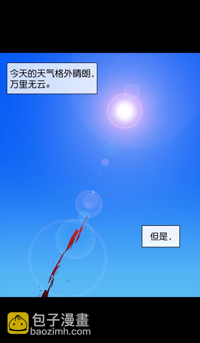 🍟摩登三国 [第147话] 挟天子-失败者，公孙瓒 第14页