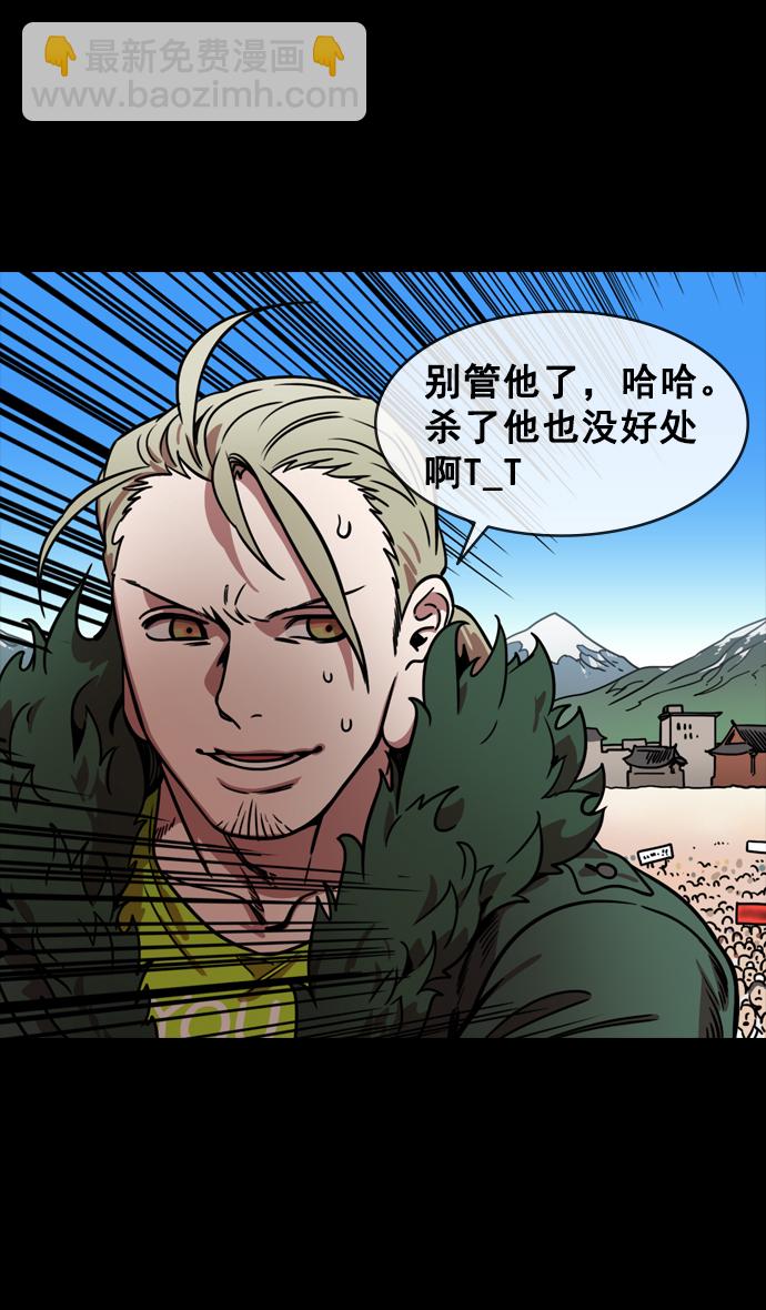 🍟摩登三国 [第147话] 挟天子-失败者，公孙瓒 第5页