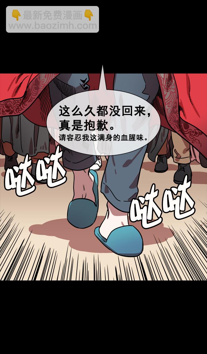 🍟摩登三国 [第149话] 挟天子-傲慢的曹操 第16页