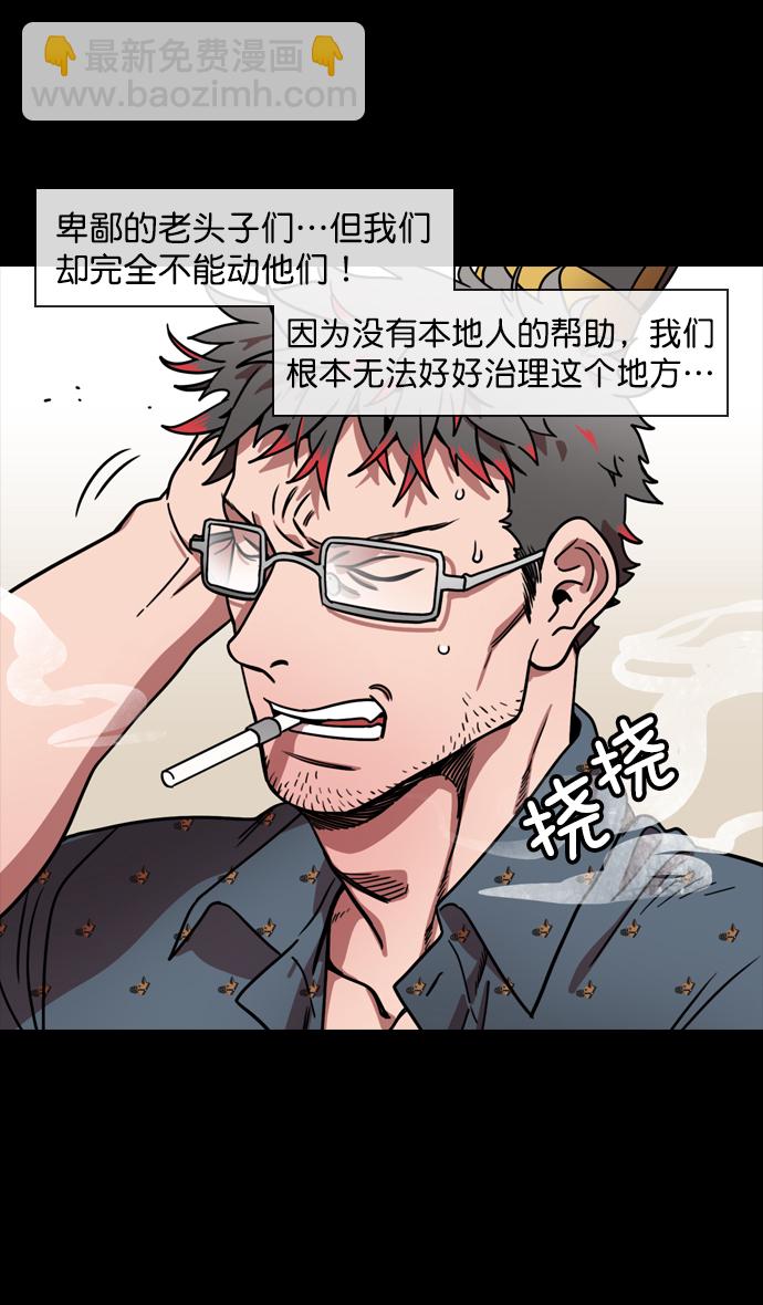 🍟摩登三国 [第149话] 挟天子-傲慢的曹操 第27页