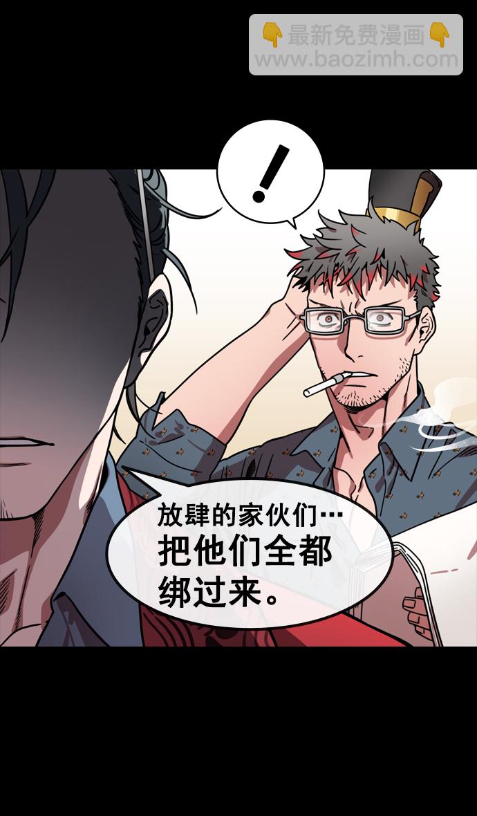 🍟摩登三国 [第149话] 挟天子-傲慢的曹操 第28页