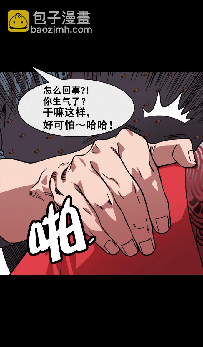 🍟摩登三国 [第149话] 挟天子-傲慢的曹操 第29页
