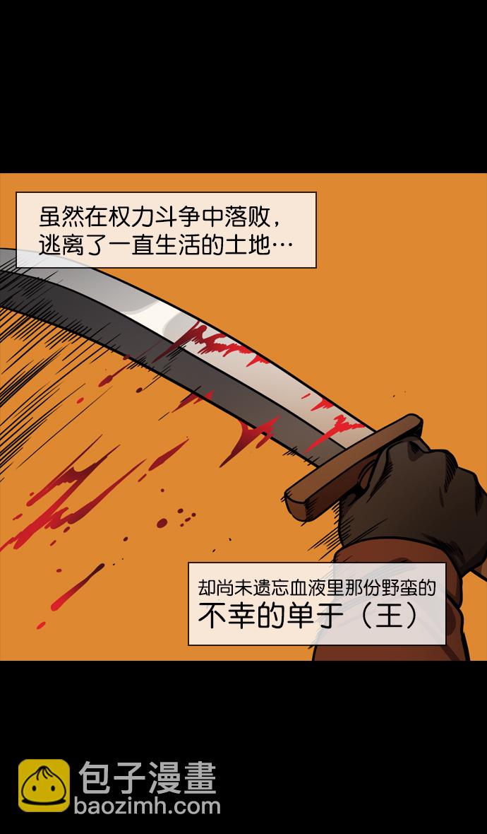 🍟摩登三国 [第149话] 挟天子-傲慢的曹操 第3页
