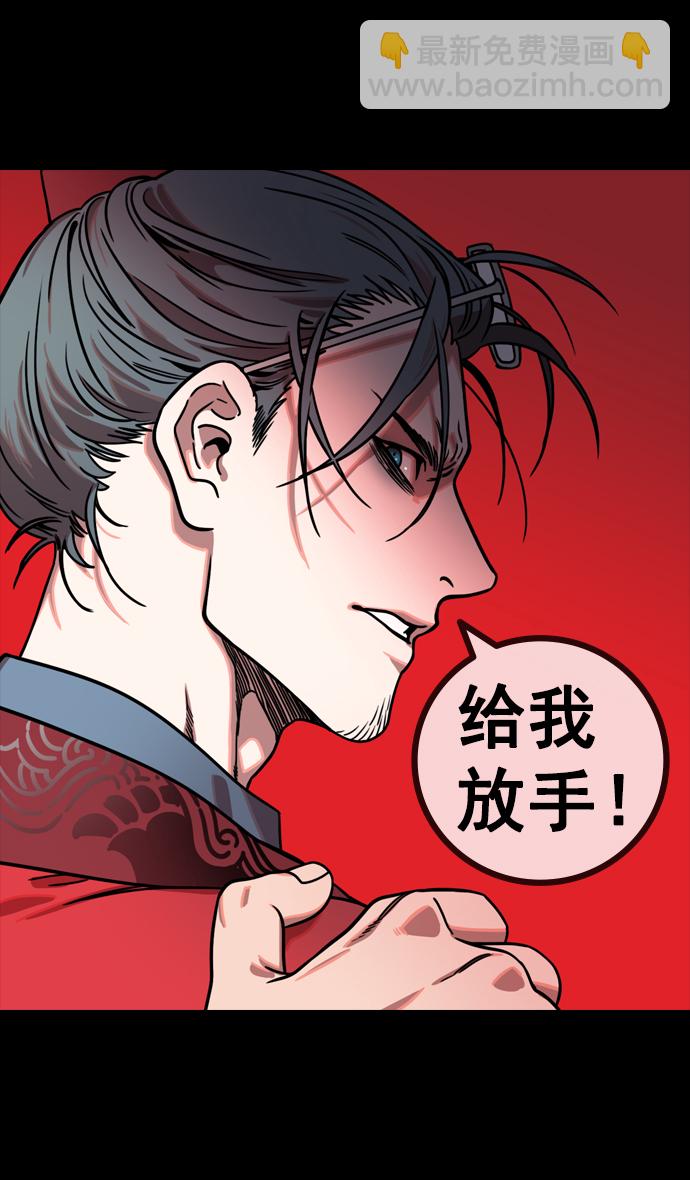 🍟摩登三国 [第149话] 挟天子-傲慢的曹操 第31页