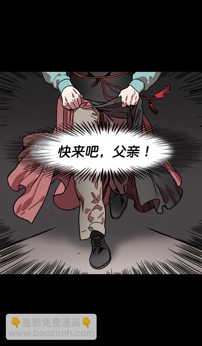 🍟摩登三国 [第151话] 挟天子-陶谦的失误 第10页