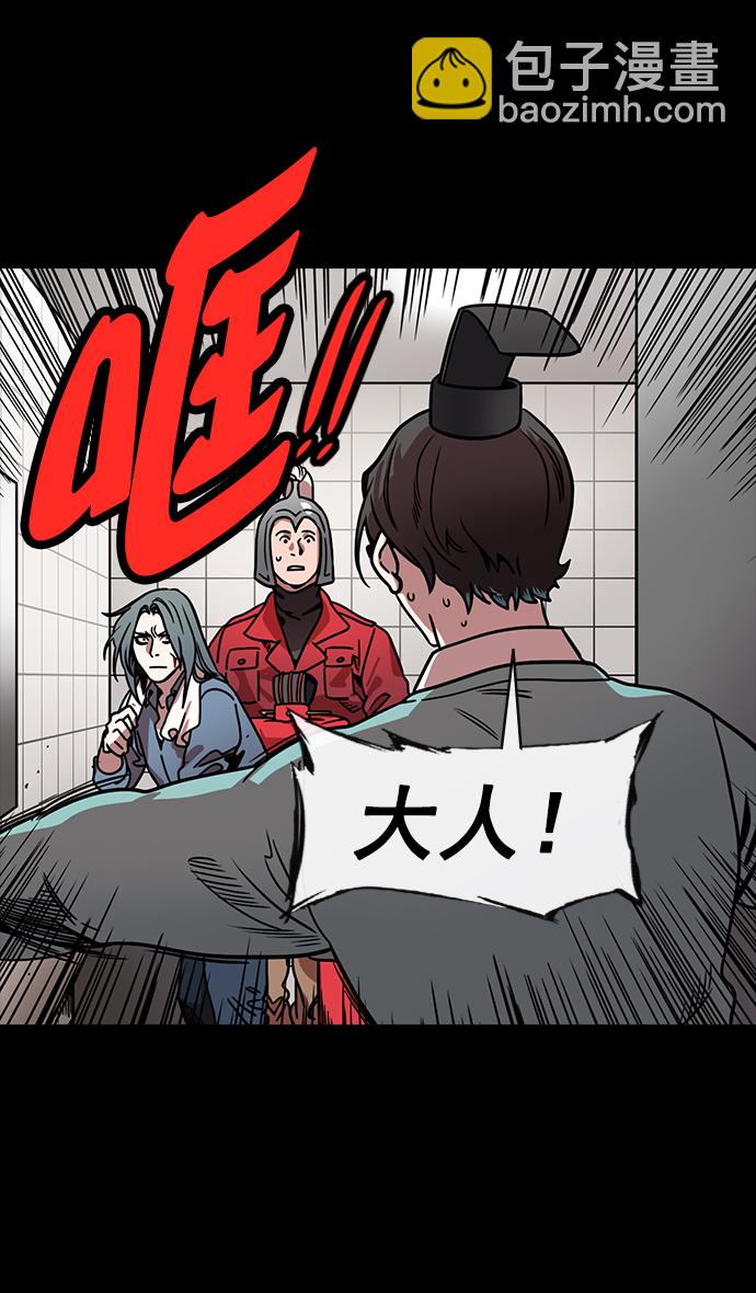 🍟摩登三国 [第151话] 挟天子-陶谦的失误 第11页
