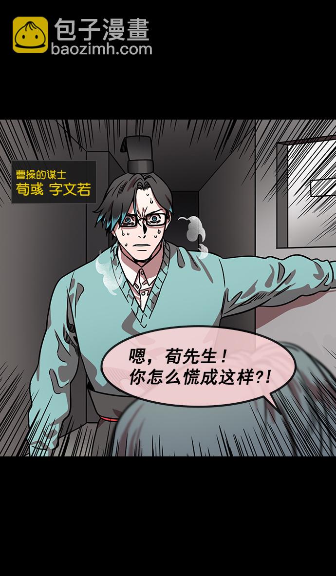 🍟摩登三国 [第151话] 挟天子-陶谦的失误 第12页